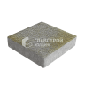 Тротуарная плитка Квадрат 200х200х40, меланж с гранитной крошкой
