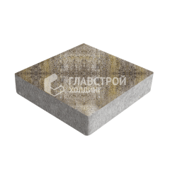 Тротуарная плитка Квадрат 200х200х40, степь